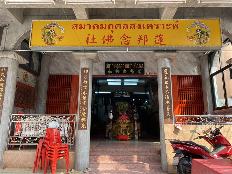 蓮邦念佛社