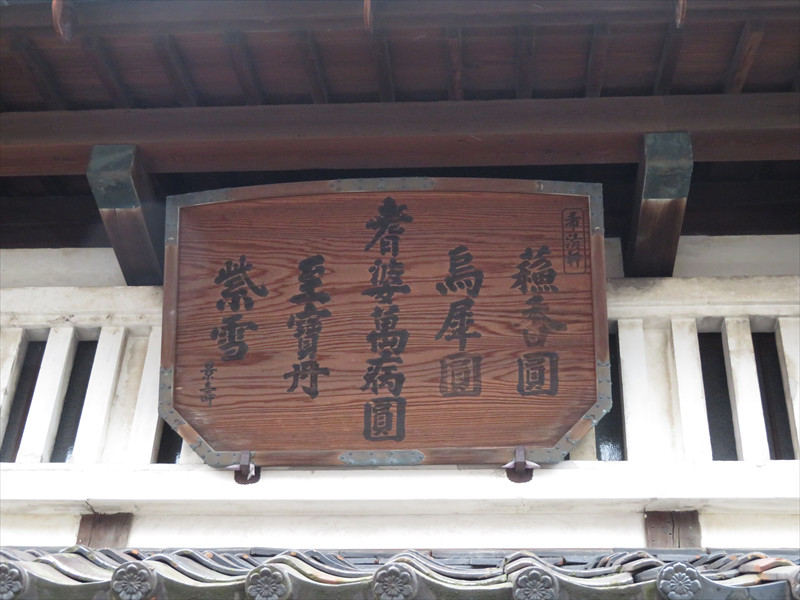 蓍婆萬病圓・紫雪・至寶丹・烏犀圓・蘓香圓