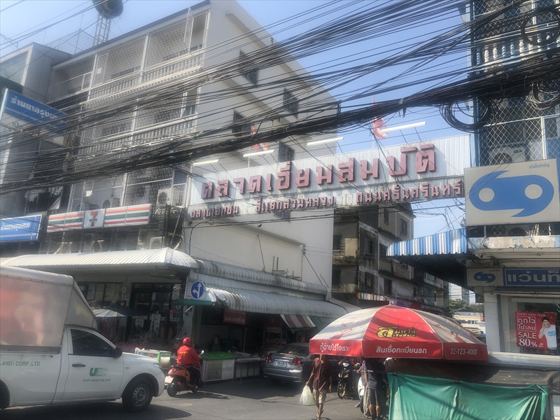 イアムソンバット市場