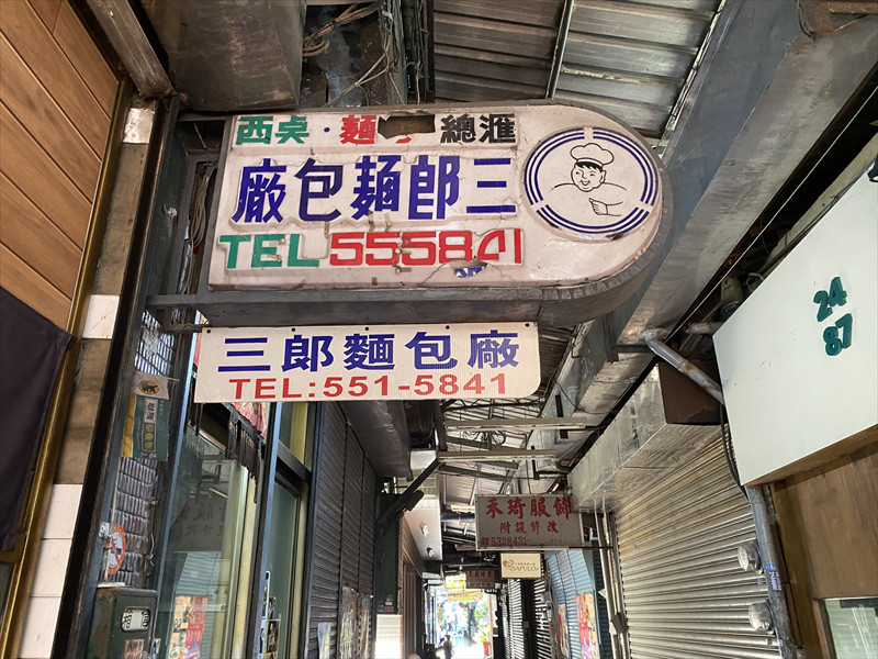大溝頂老街