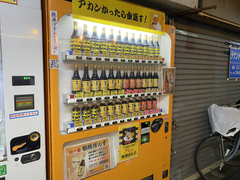 タイガースカラーの鶴橋ぽんず