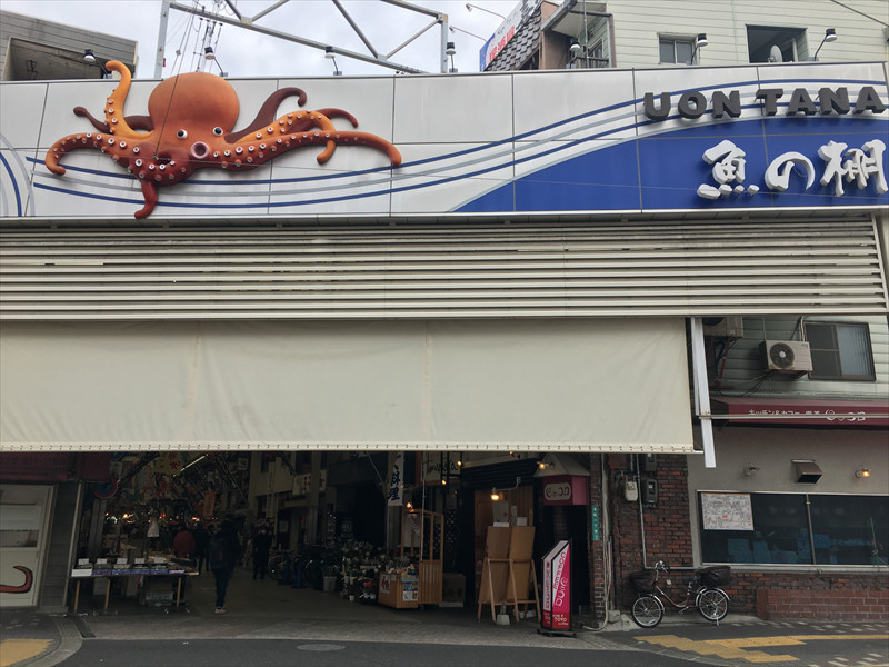 魚の棚商店街