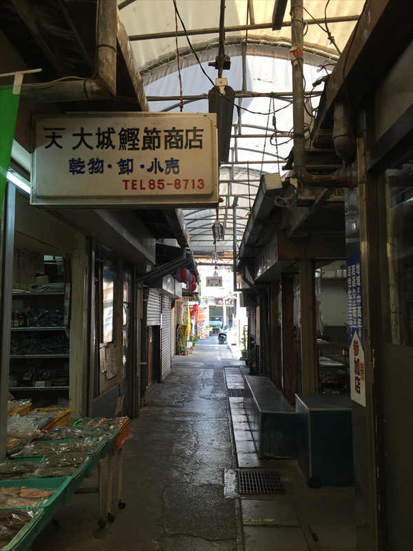 栄町市場