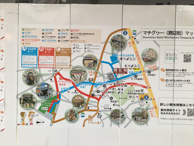 マチグヮー（商店街）マップ