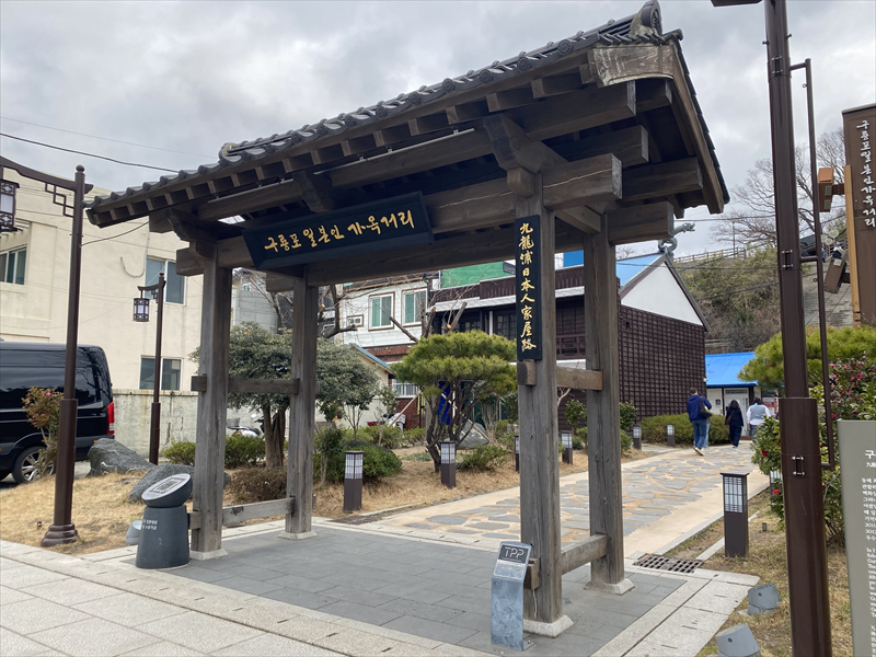 九龍浦日本人家屋通り