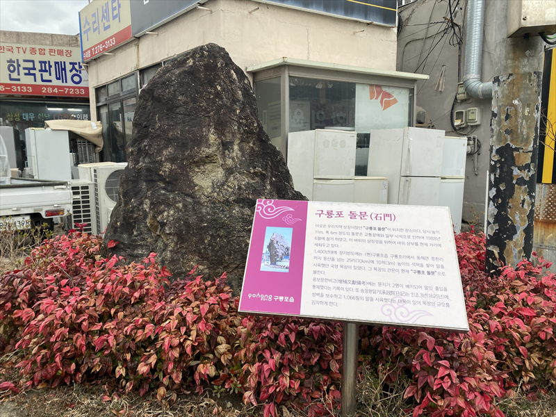 九龍浦石門
