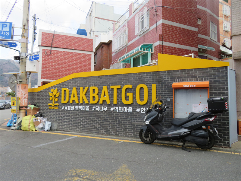 DAKBATGOL