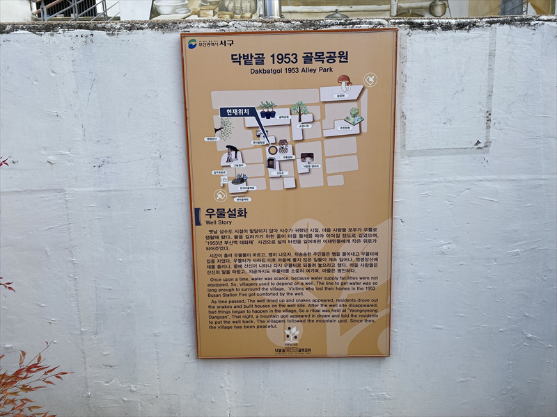 タッパッコル壁画村