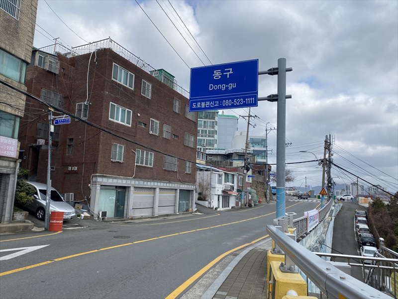 東区
