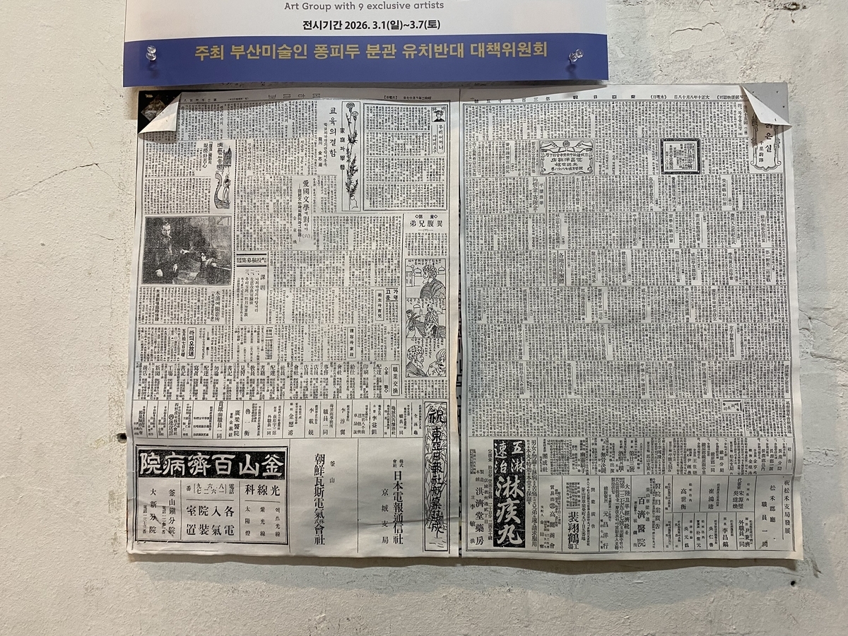 旧百済医院