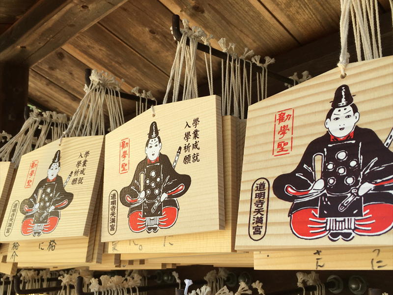 道明寺天満宮の絵馬