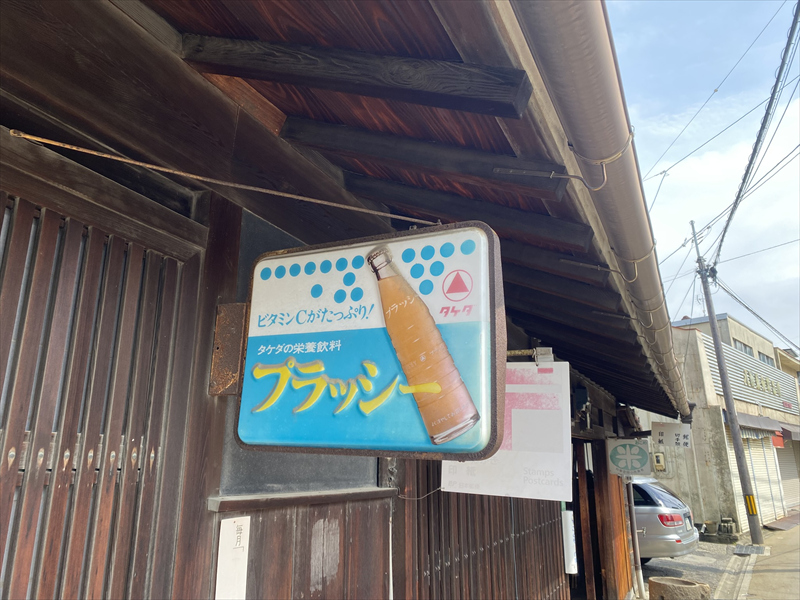 プラッシーの看板