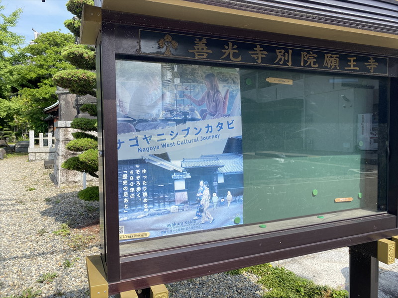 ナゴヤニシブンカタビ
