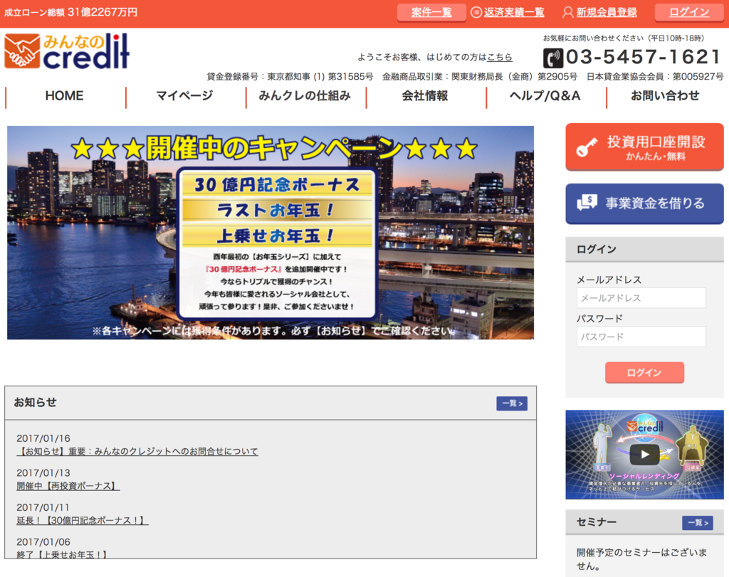 みんなのクレジット 念願の新システムが稼働 どのように改善されたのか確認 追加投資 Tantanpy S Diary