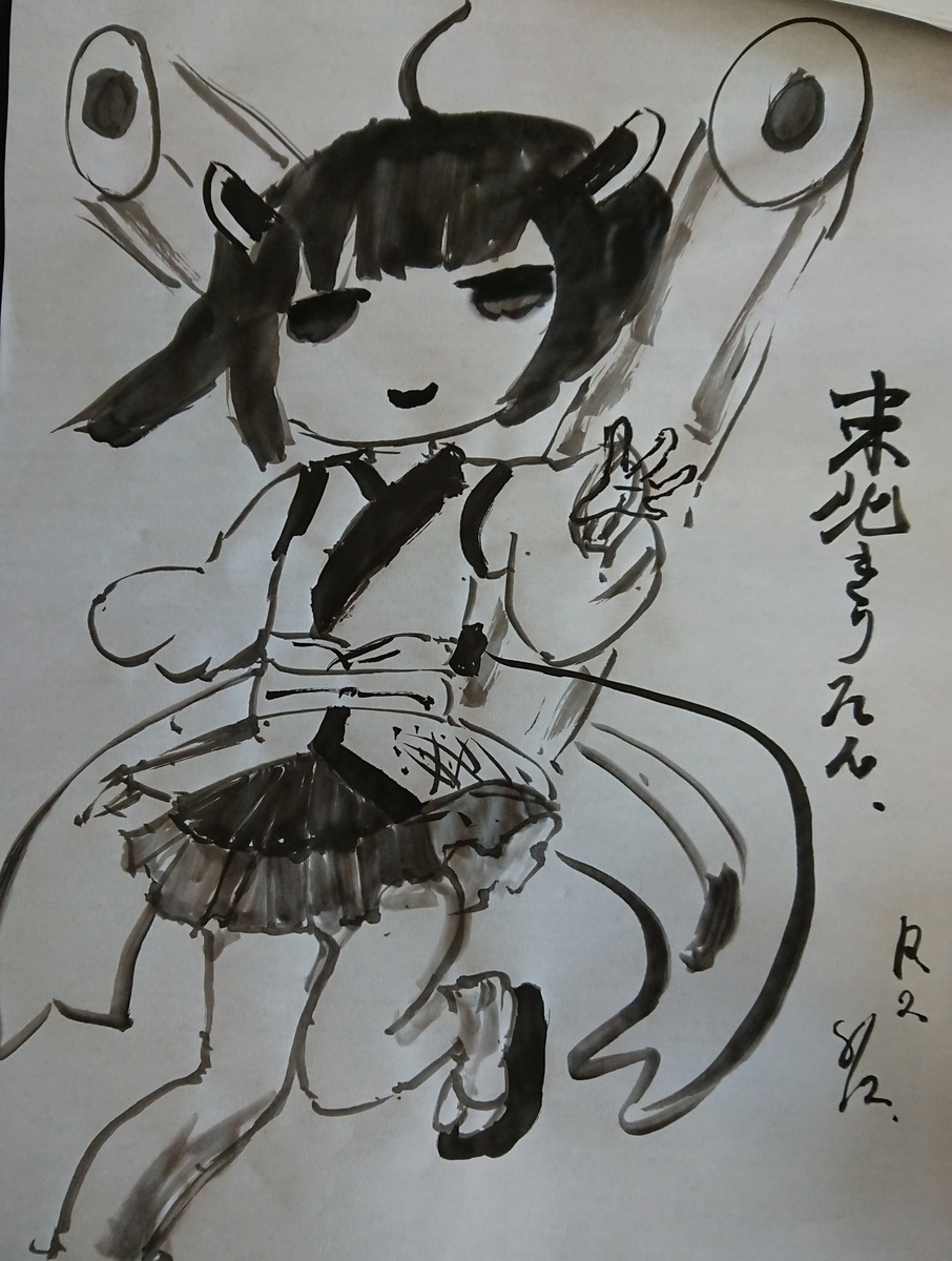 f:id:tantantanukinokintamaha:20200802135657j:plain