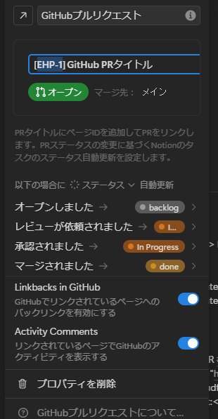 自動化フロー