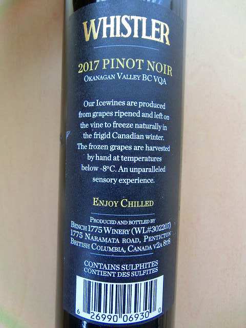 アイスワイン - たんたぬたっきーの日常