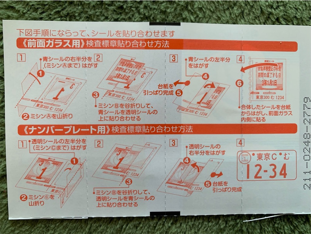 f:id:tantanutakey:20211112173016j:image