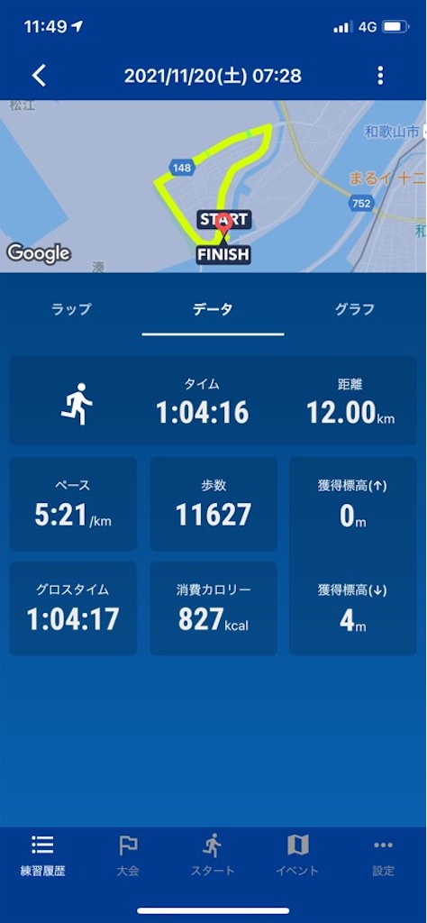 f:id:tantanutakey:20211120115256j:image