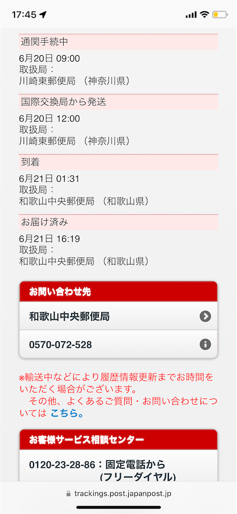 f:id:tantanutakey:20220716174658p:image