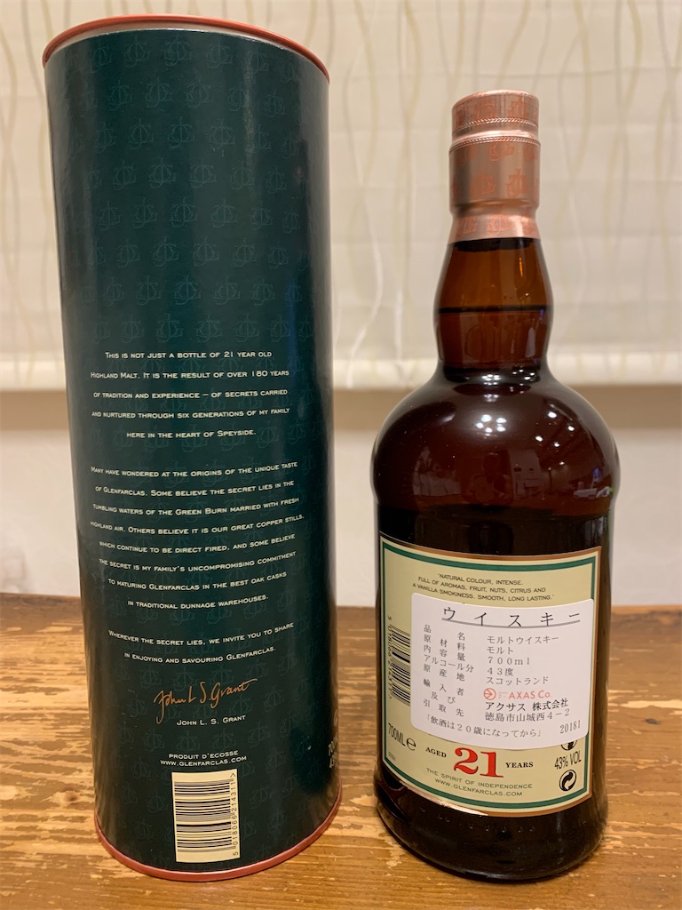 Glenfarclas 21years - たんたぬたっきーの日常