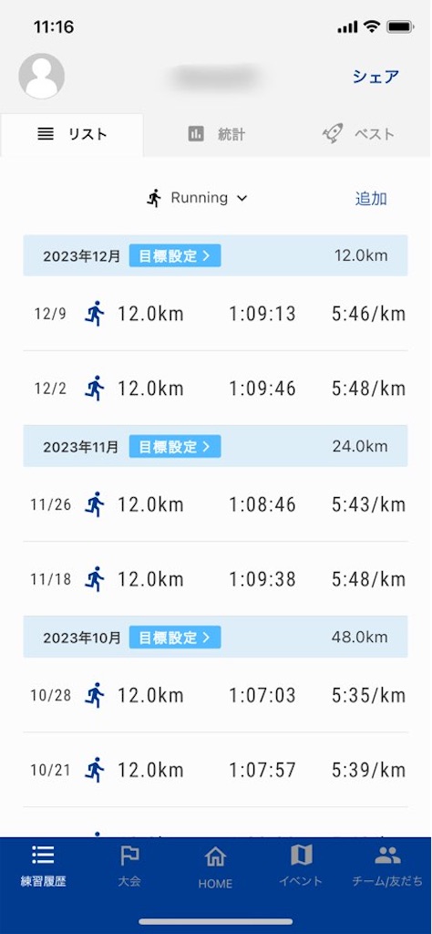 f:id:tantanutakey:20231209115548j:image