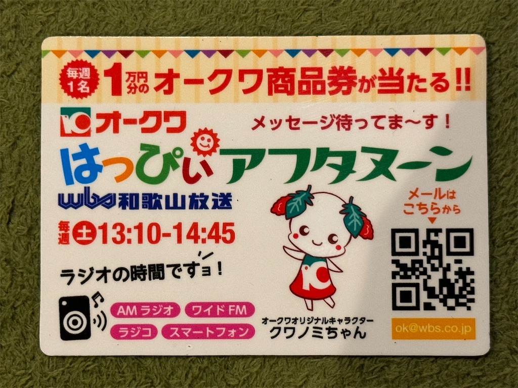 f:id:tantanutakey:20240513210655j:image