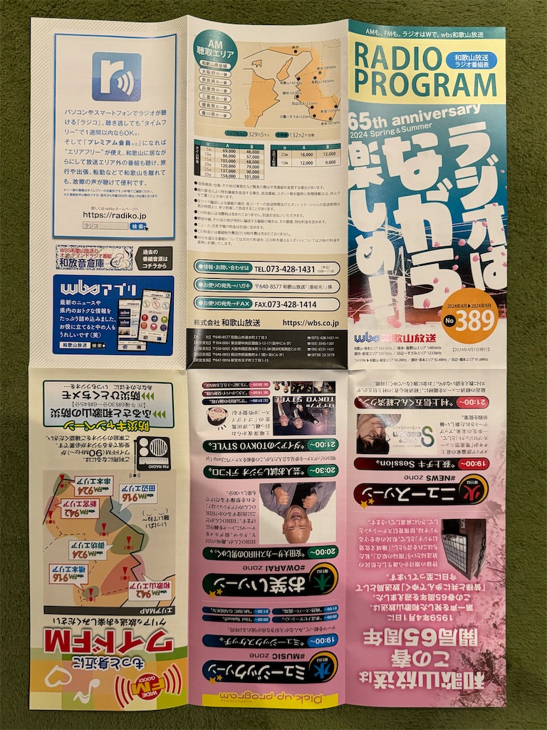 f:id:tantanutakey:20240513210659j:image