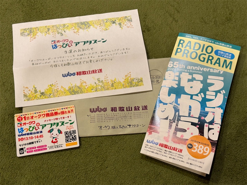 f:id:tantanutakey:20240513210702j:image