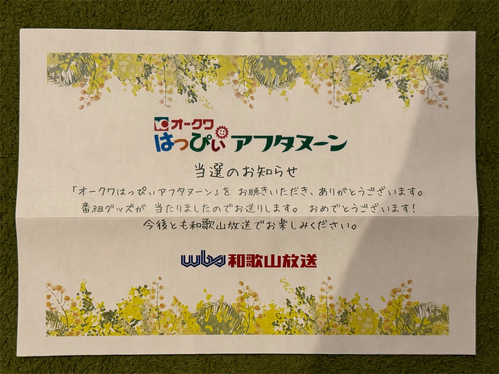 f:id:tantanutakey:20240513210705j:image