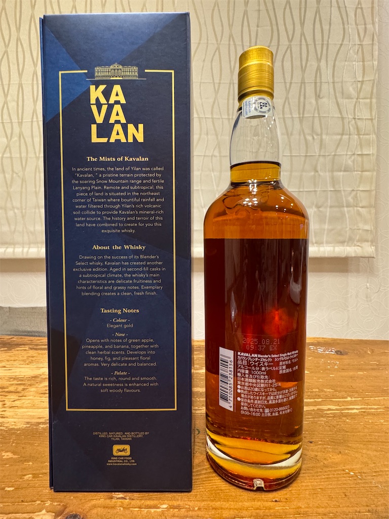 KAVALAN BLENDER'S SELECT - たんたぬたっきーの日常