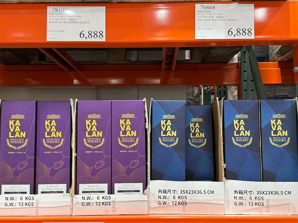 KAVALAN BLENDER'S SELECT SIGNATURE - たんたぬたっきーの日常
