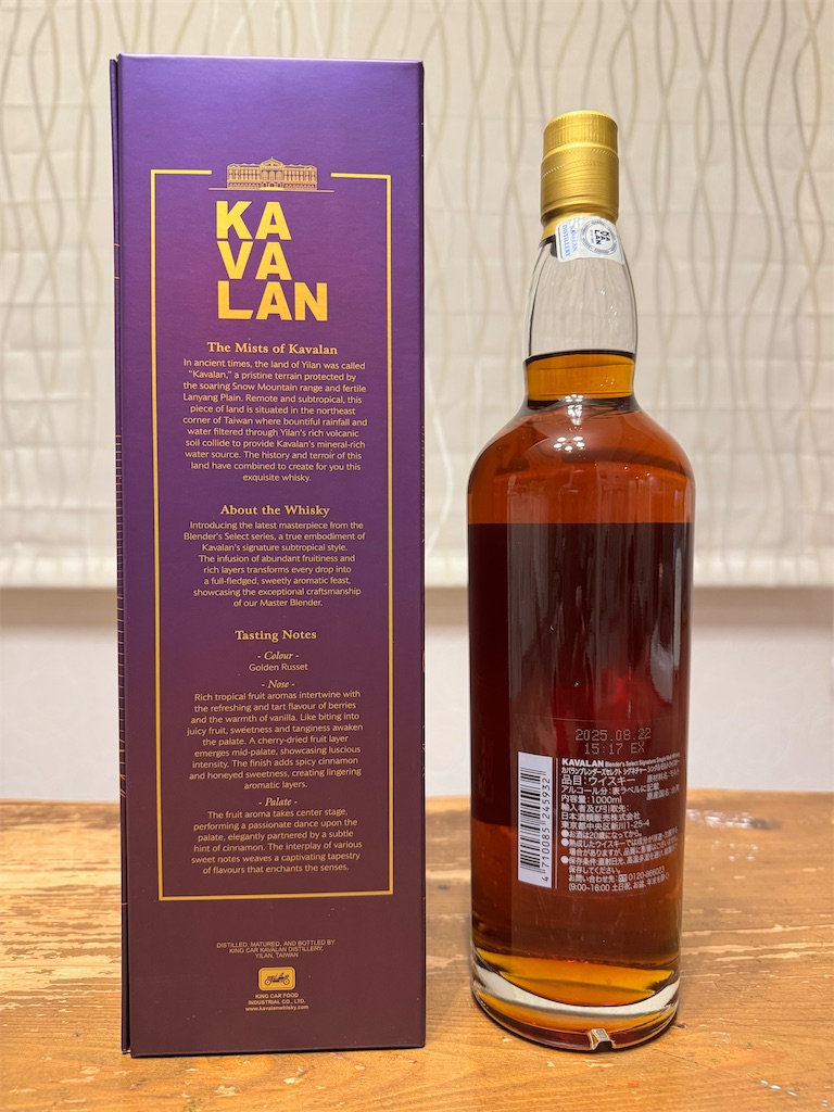 KAVALAN BLENDER'S SELECT SIGNATURE - たんたぬたっきーの日常