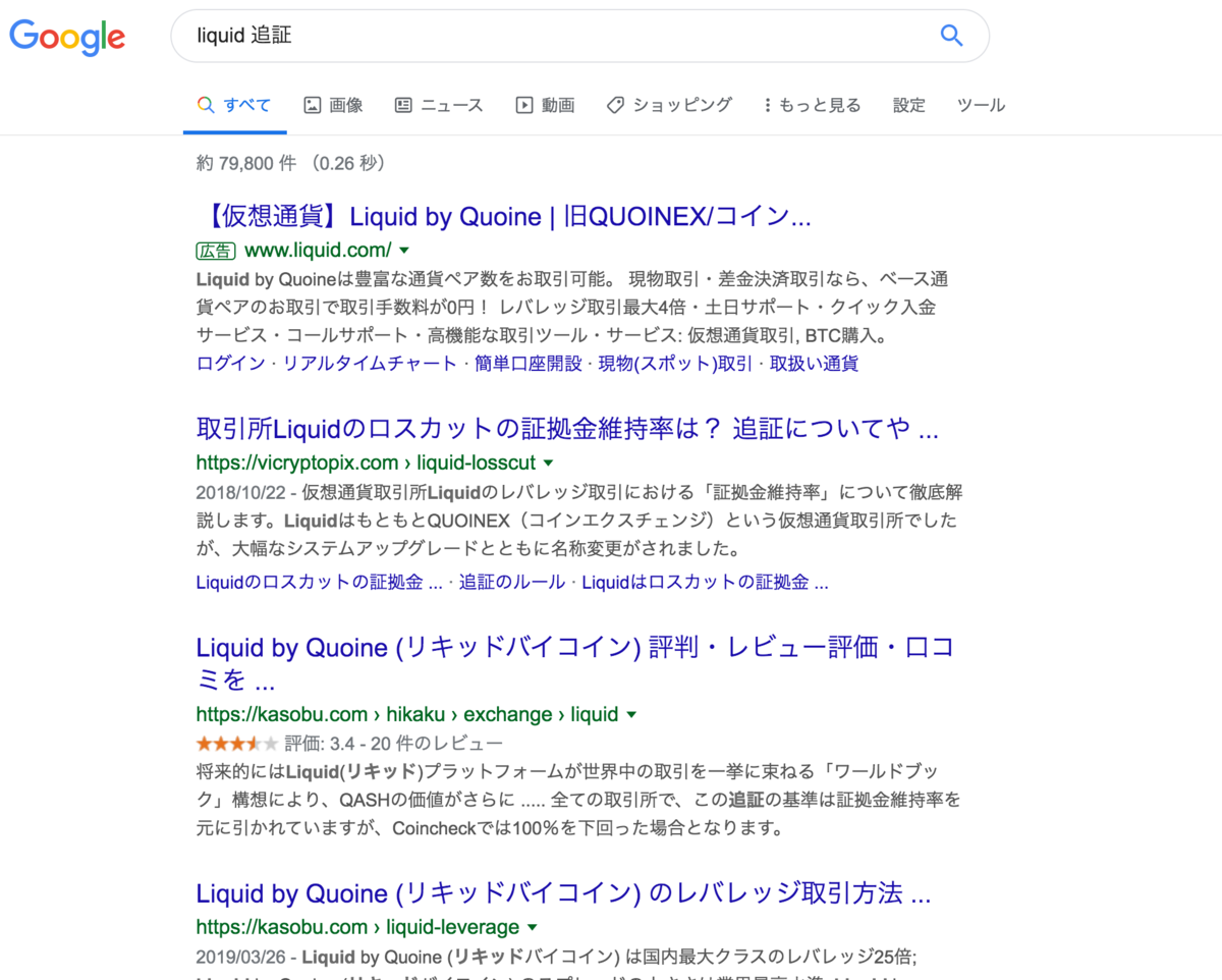 検証】「Liquidは追証なし」という紹介は本当に正しいのか？公式のどこに記載されてる？ - たんたん環の仮想通貨NFT