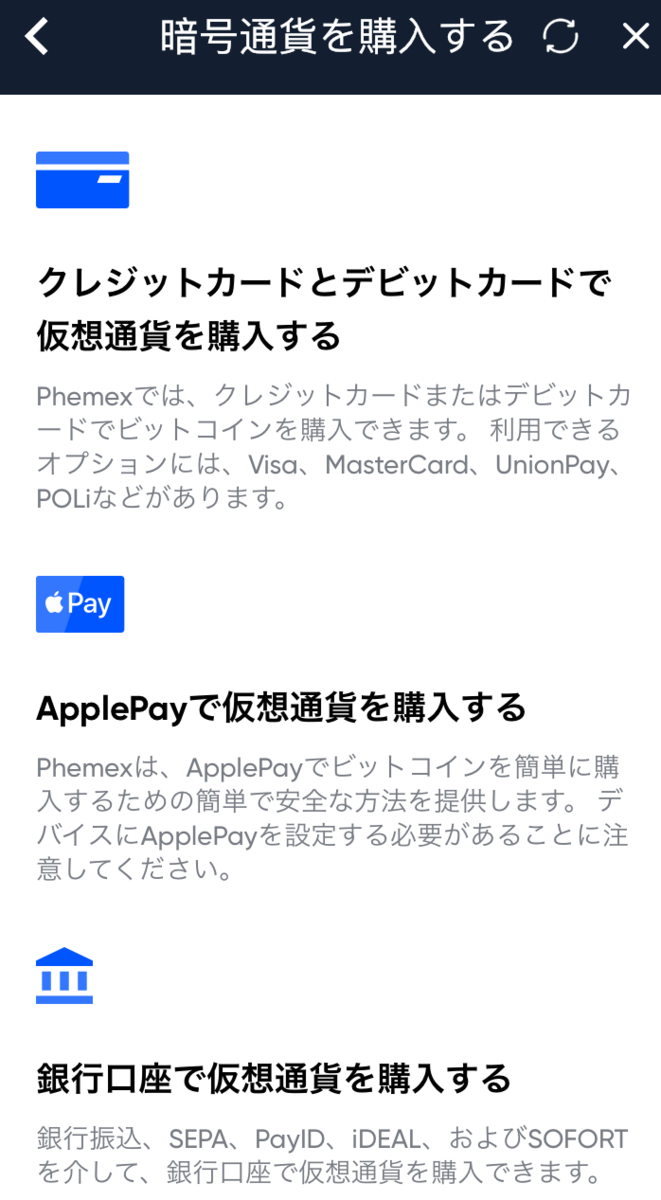 Phemex ビットコインをクレカで買える - たんたん環の仮想通貨NFT