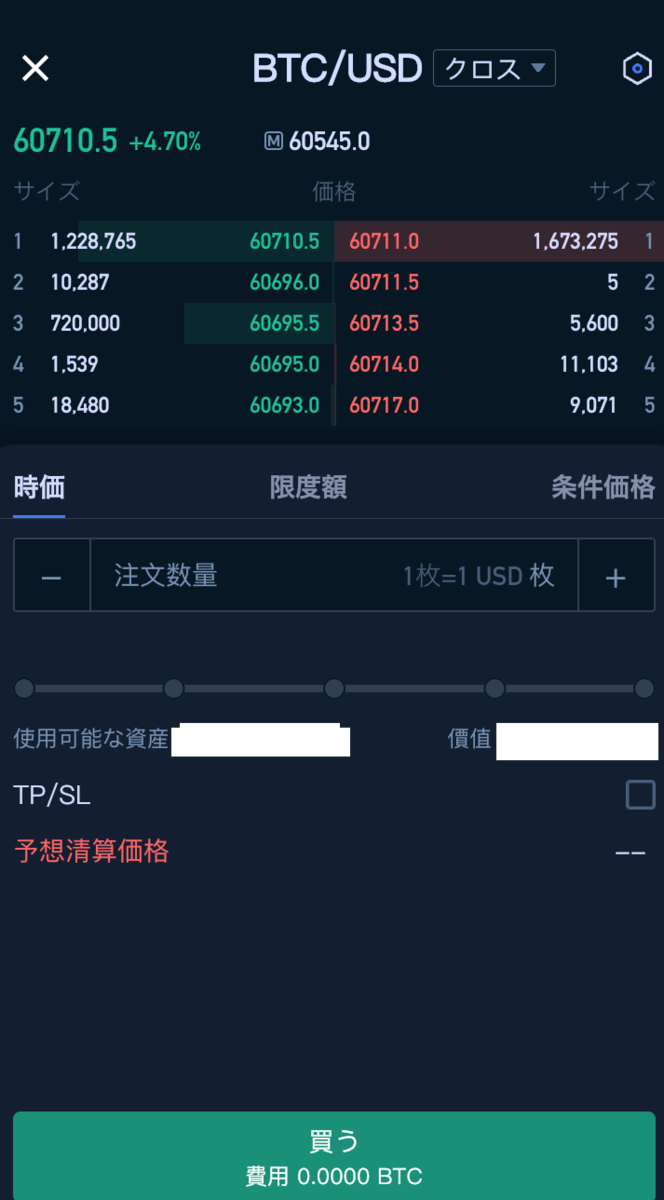 Phemex ビットコインをクレカで買える - たんたん環の仮想通貨NFT