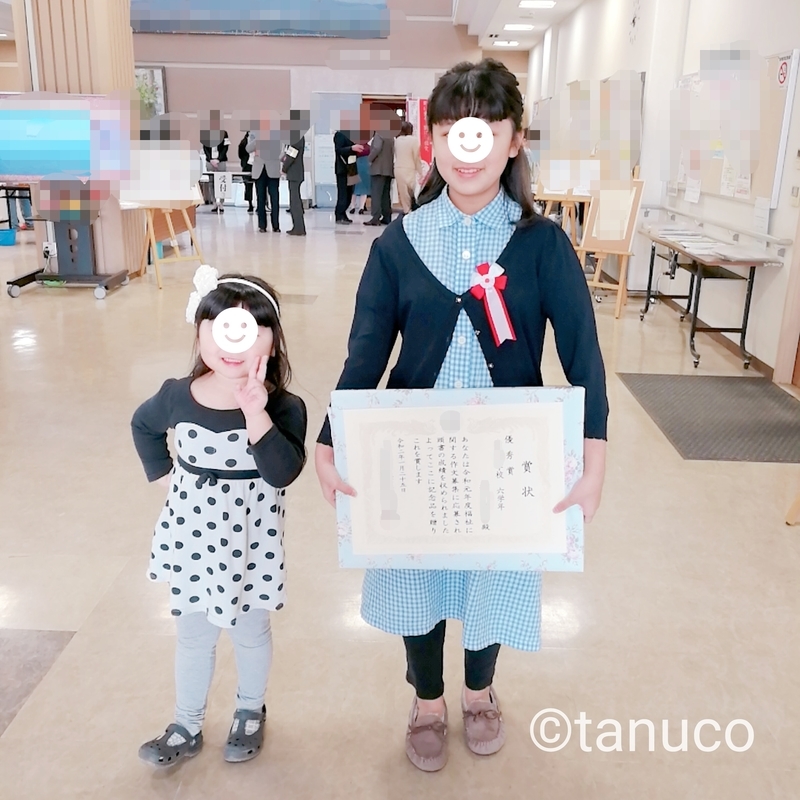 f:id:tanucomama:20200203162119j:plain f:id:tanucomama:20200203162119j:plain