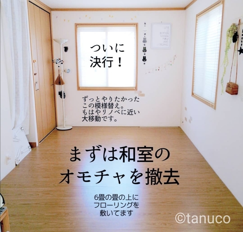 f:id:tanucomama:20200224115255j:plain f:id:tanucomama:20200224115255j:plain