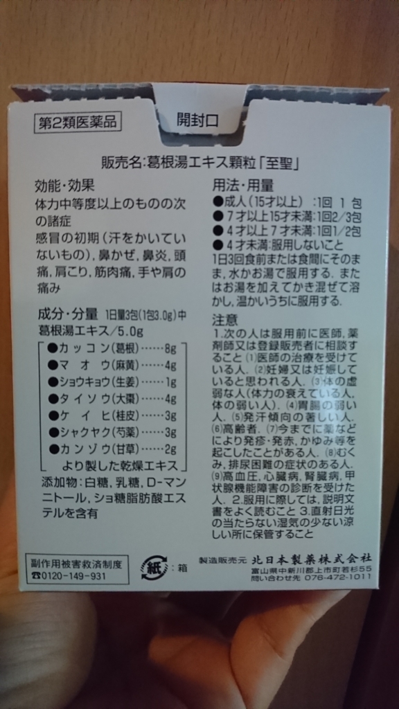 f:id:tanuki3838:20180503210856j:plain