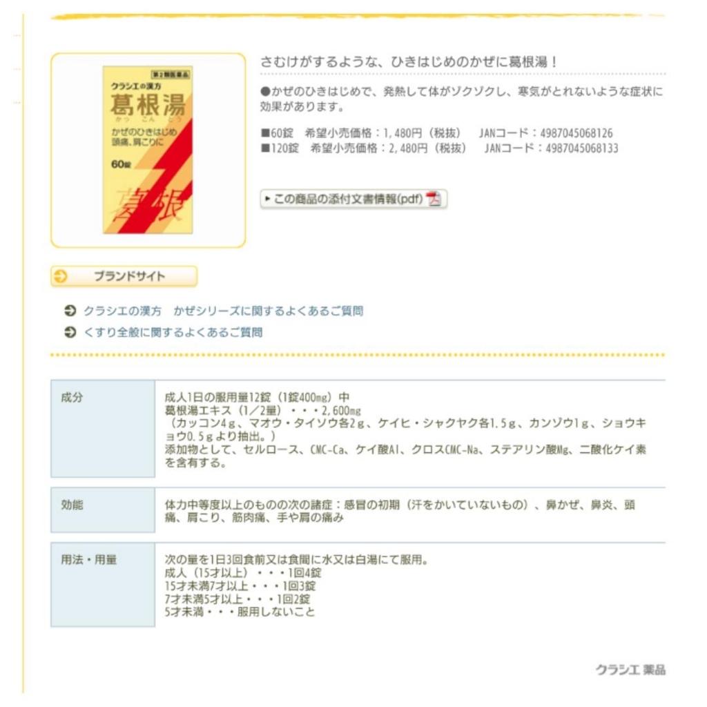 f:id:tanuki3838:20180503211726j:plain