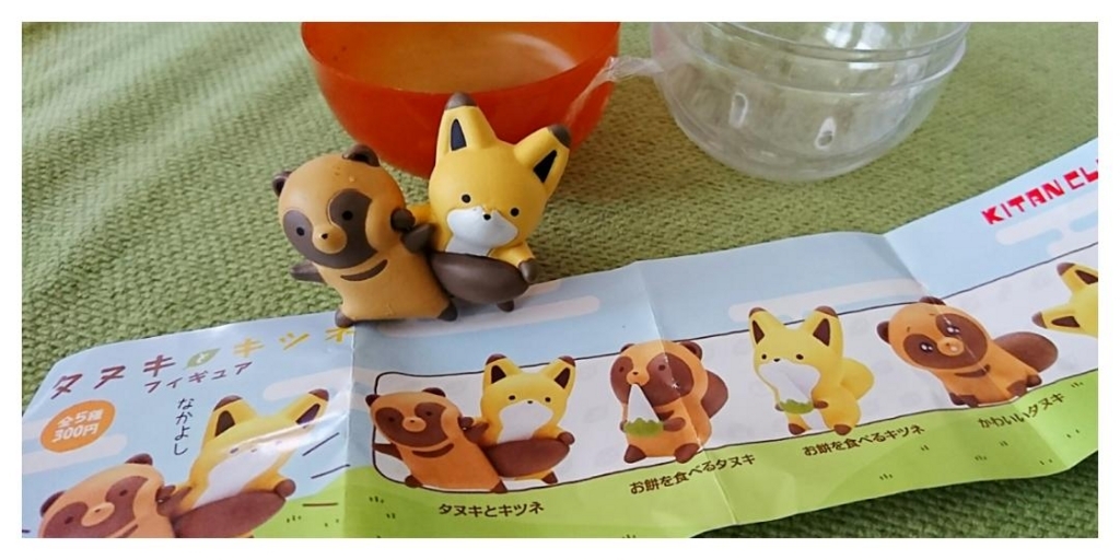 f:id:tanuki3838:20180720103855j:plain