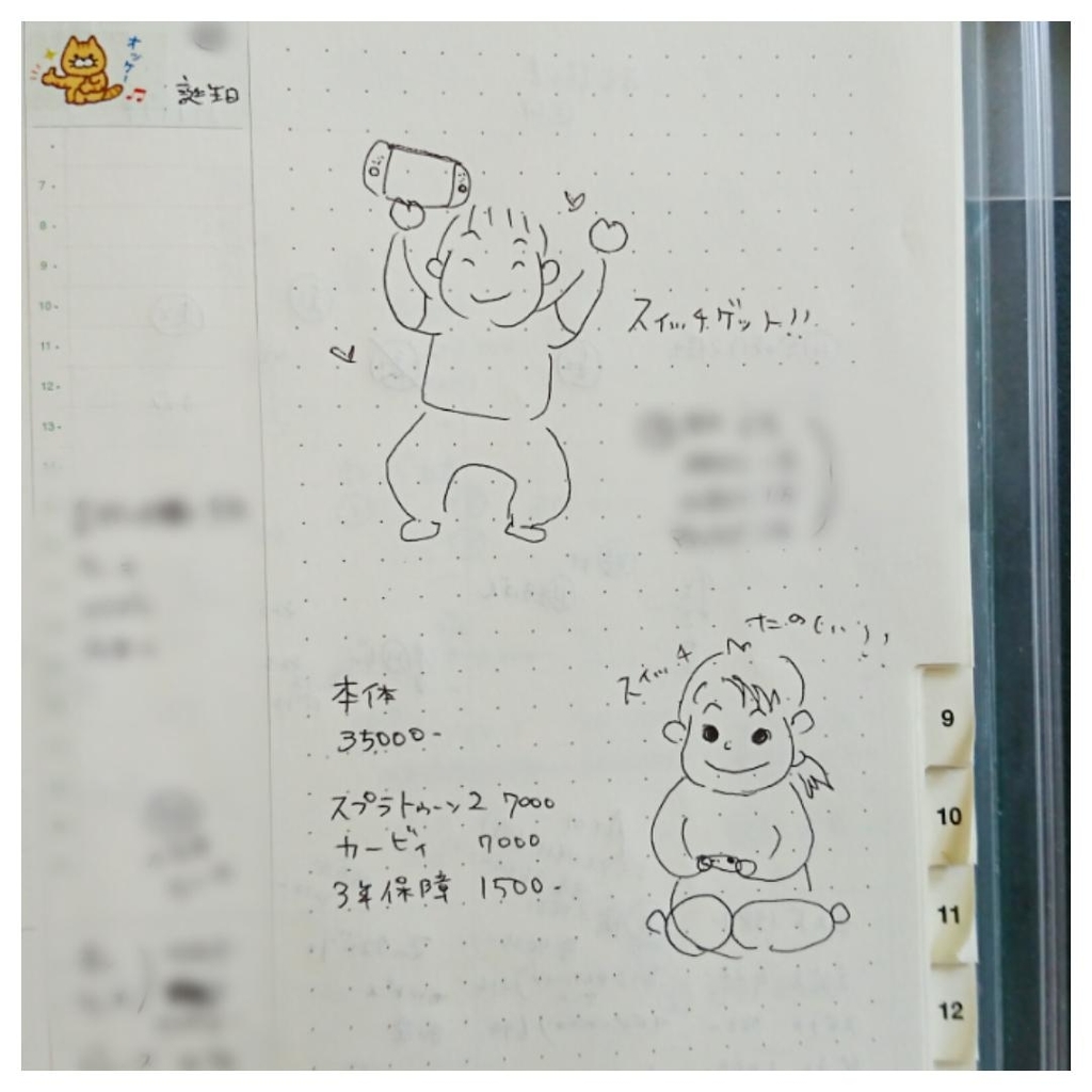 f:id:tanuki3838:20180918172739j:plain