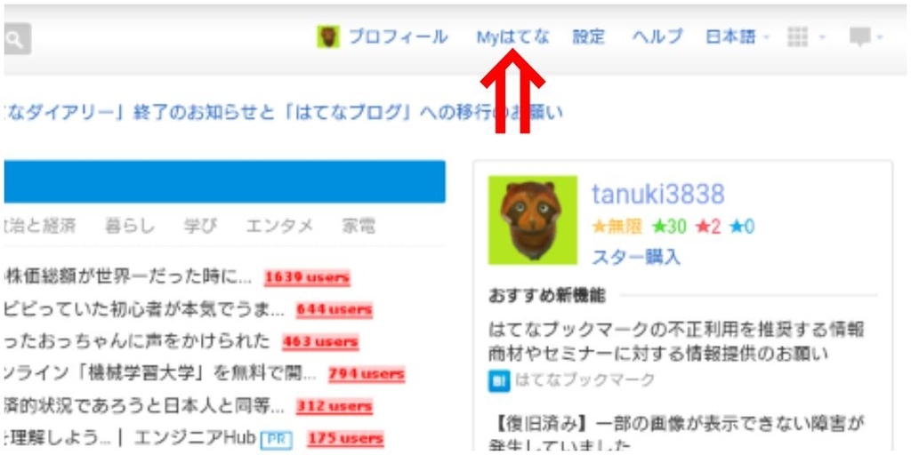 f:id:tanuki3838:20181128191358j:plain f:id:tanuki3838:20181128191358j:plain