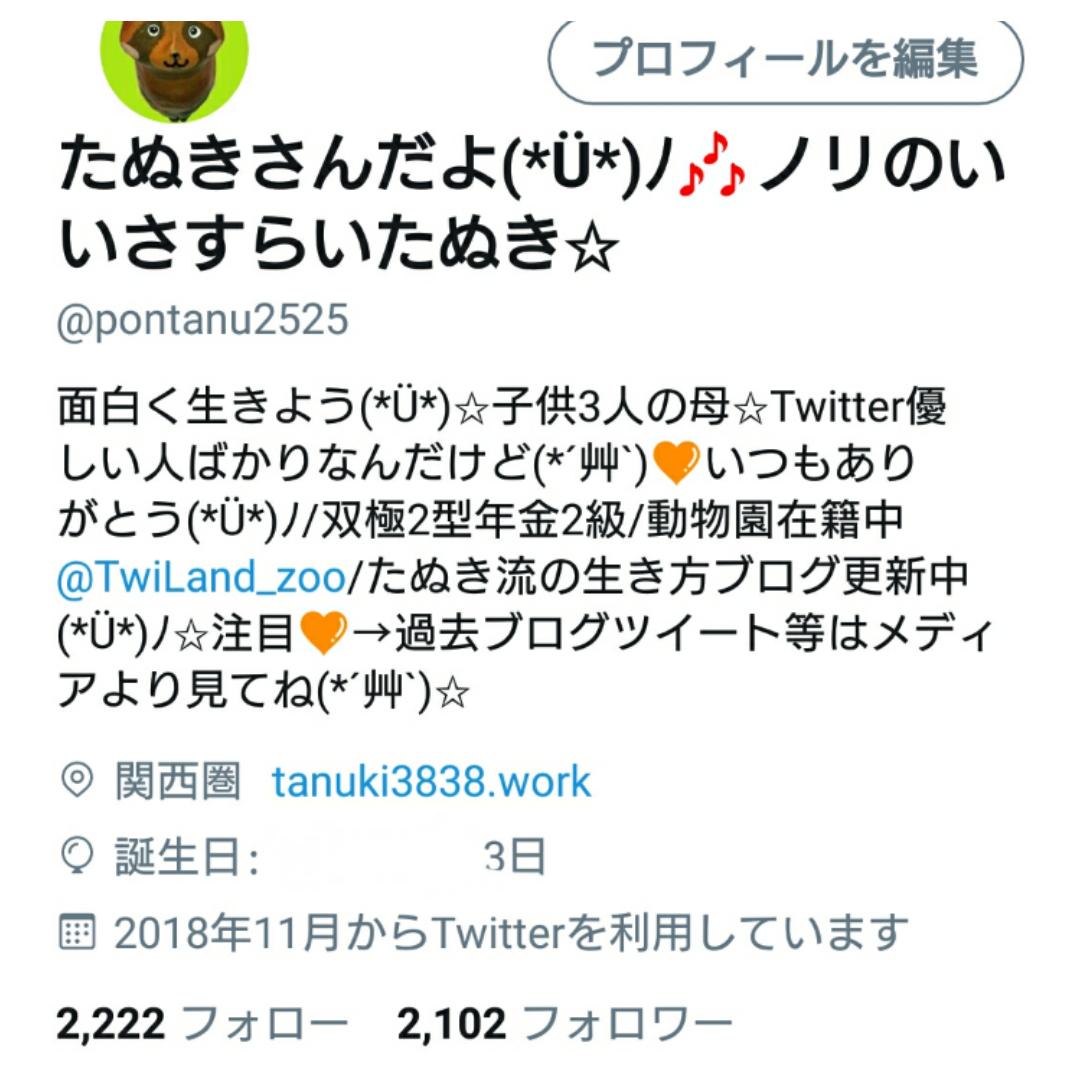 f:id:tanuki3838:20190331000503j:plain