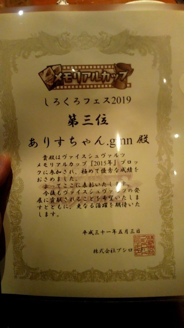 f:id:tanuki_gmn00:20190504234019j:image f:id:tanuki_gmn00:20190504234019j:image