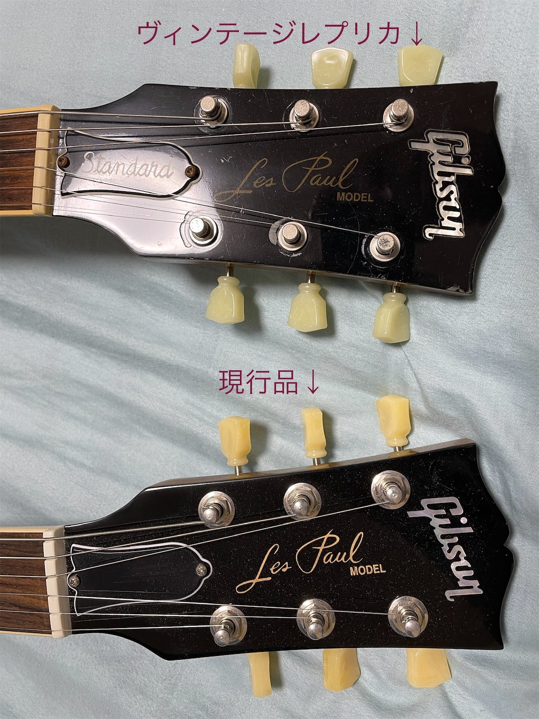 レスポールのサウンドを開放する！ペグ交換の話 Montreux The Clone