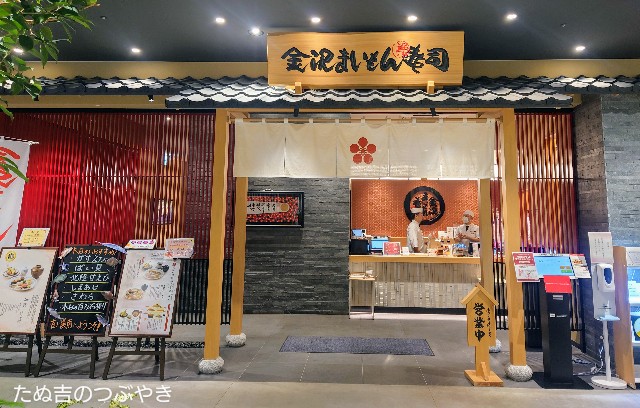 f:id:tanukichinotsubuyaki:20250622135159j:image