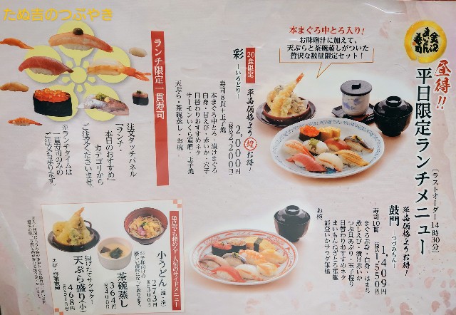 f:id:tanukichinotsubuyaki:20250622135527j:image