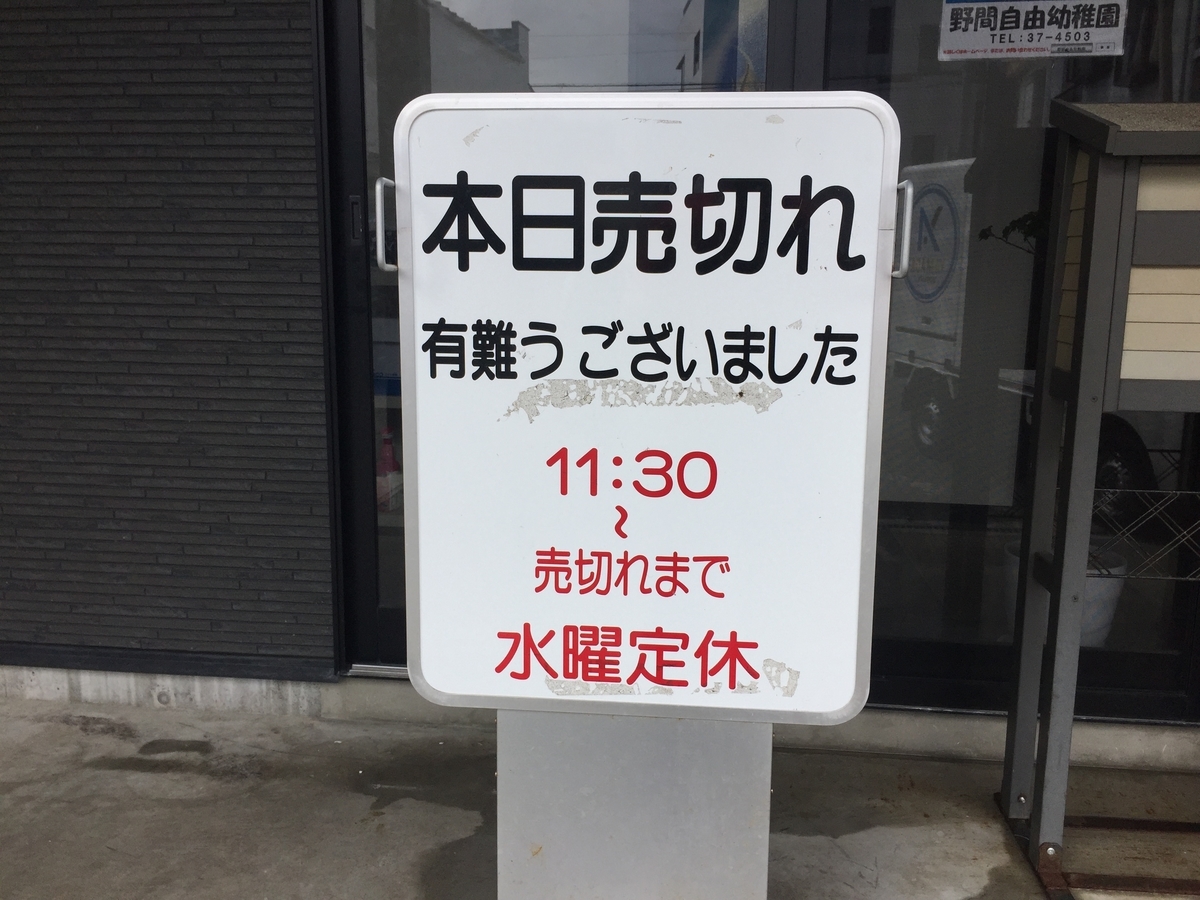 f:id:tanukifureiyu:20190913230307j:plain