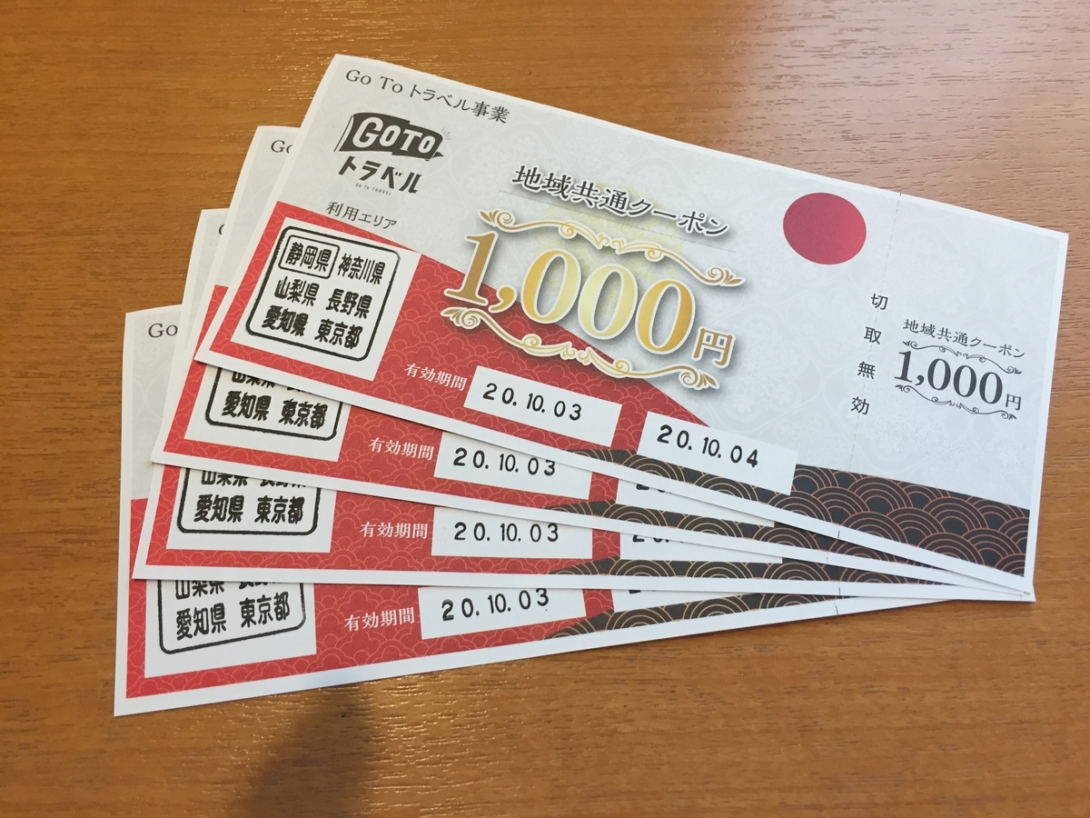 f:id:tanukifureiyu:20201008000508j:plain f:id:tanukifureiyu:20201008000508j:plain